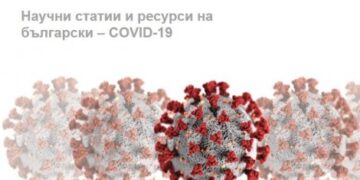 Доброволци създадоха сайт за коронавируса