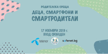 Гугъл-децата нуждаят ли се от гугъл-родители?