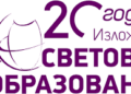 Започва пролетното издание на форума „Световно образование – 2025“ в София